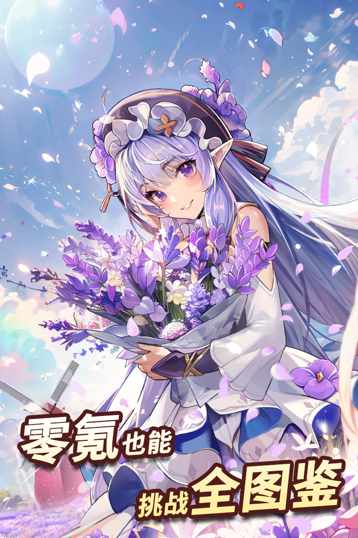 魔法祈幻界截圖預(yù)覽