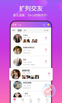 找糖截圖