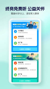 酷狗大字版截圖