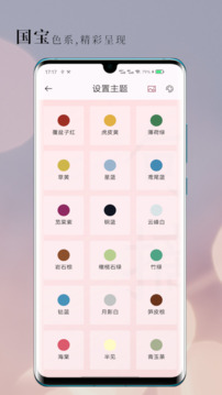 句摘-尋章摘句寄知音截圖