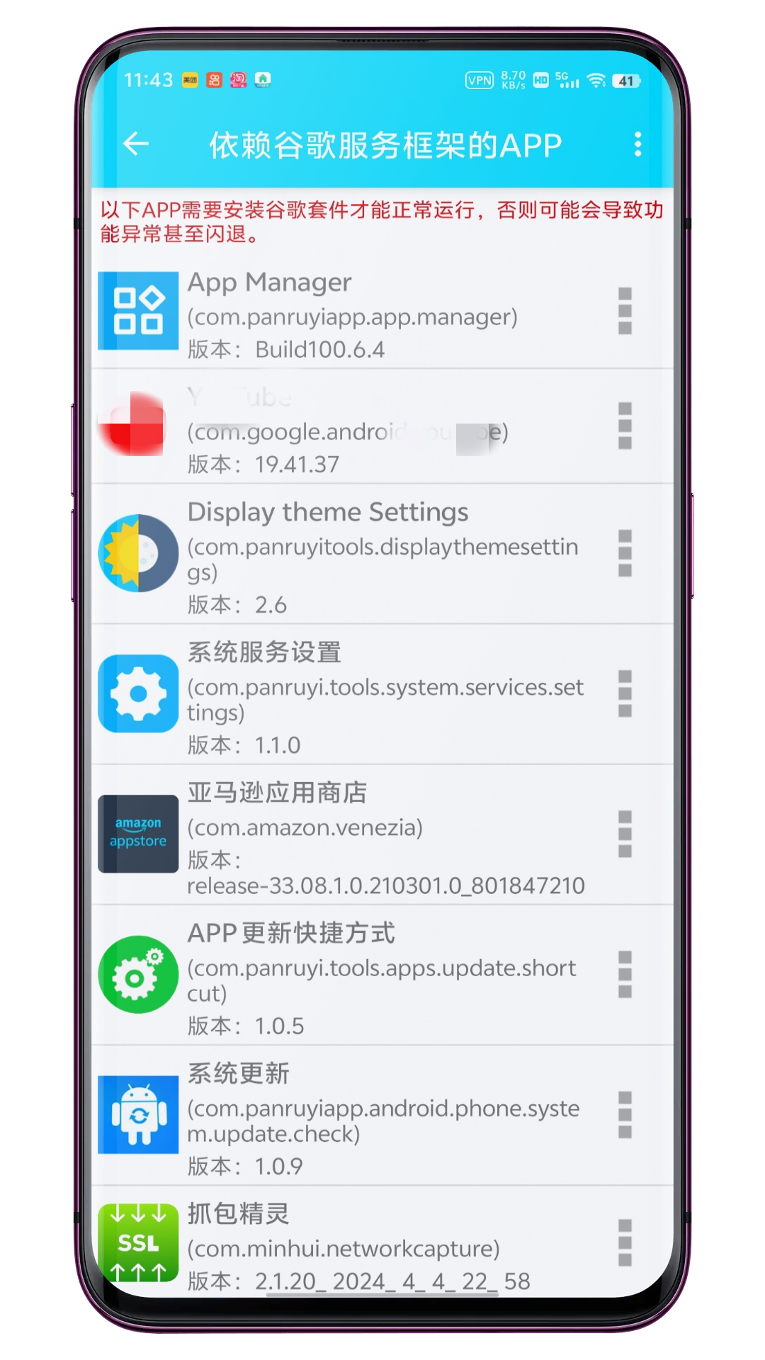 G服務框架檢測截圖預覽