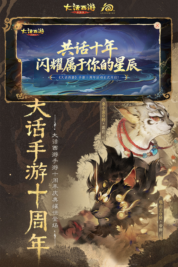 大話西游截圖預(yù)覽