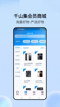 千山集截圖