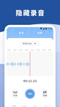 暴風(fēng)語(yǔ)音截圖