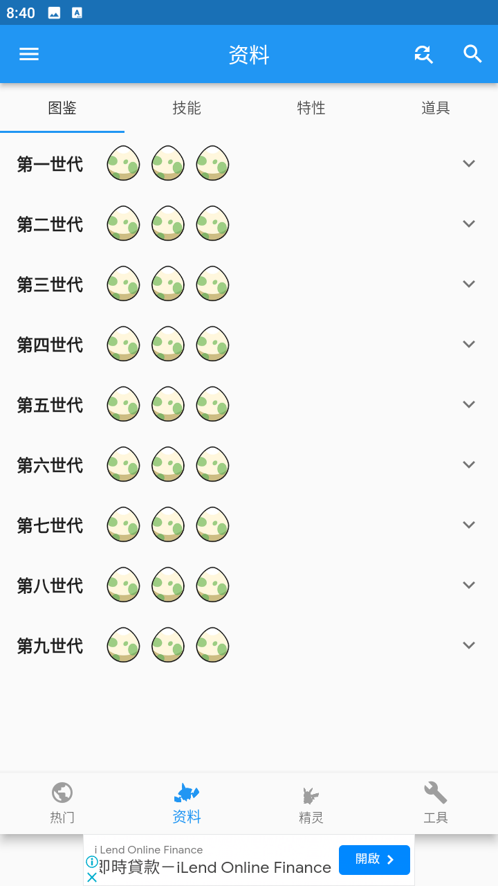 口袋對戰(zhàn)寶典截圖預覽