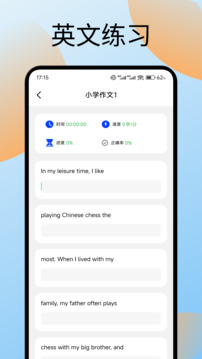 鍵盤打字訓(xùn)練截圖