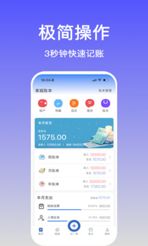 記賬羊截圖