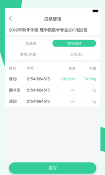 宥馬運(yùn)動(dòng)截圖