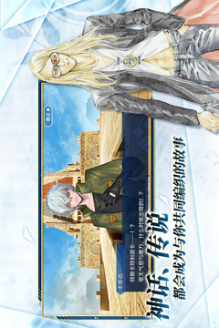 命運(yùn)-冠位指定截圖