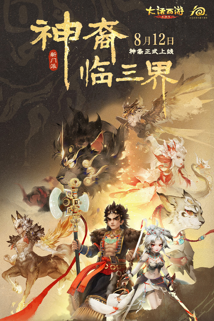 大話西游截圖預(yù)覽