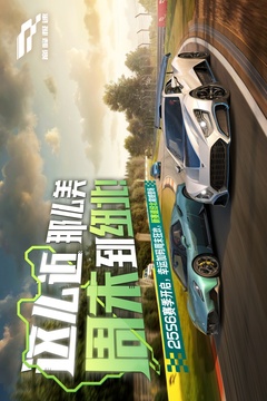 巔峰極速截圖