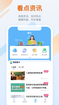 金苗寶截圖