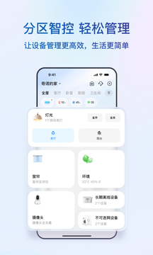 海爾智家截圖