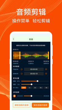 通話錄音截圖