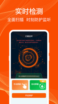 通話錄音截圖