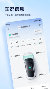 安吉星截圖