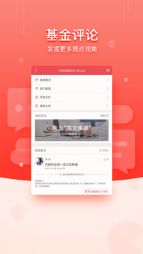 華商基金截圖