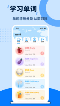 單詞天天練截圖