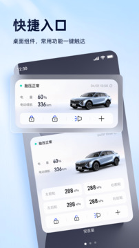 安吉星截圖