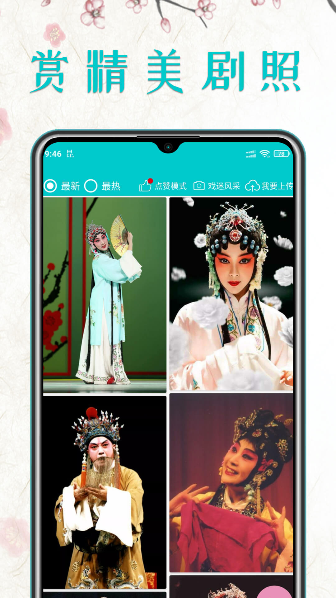 应用截图2预览