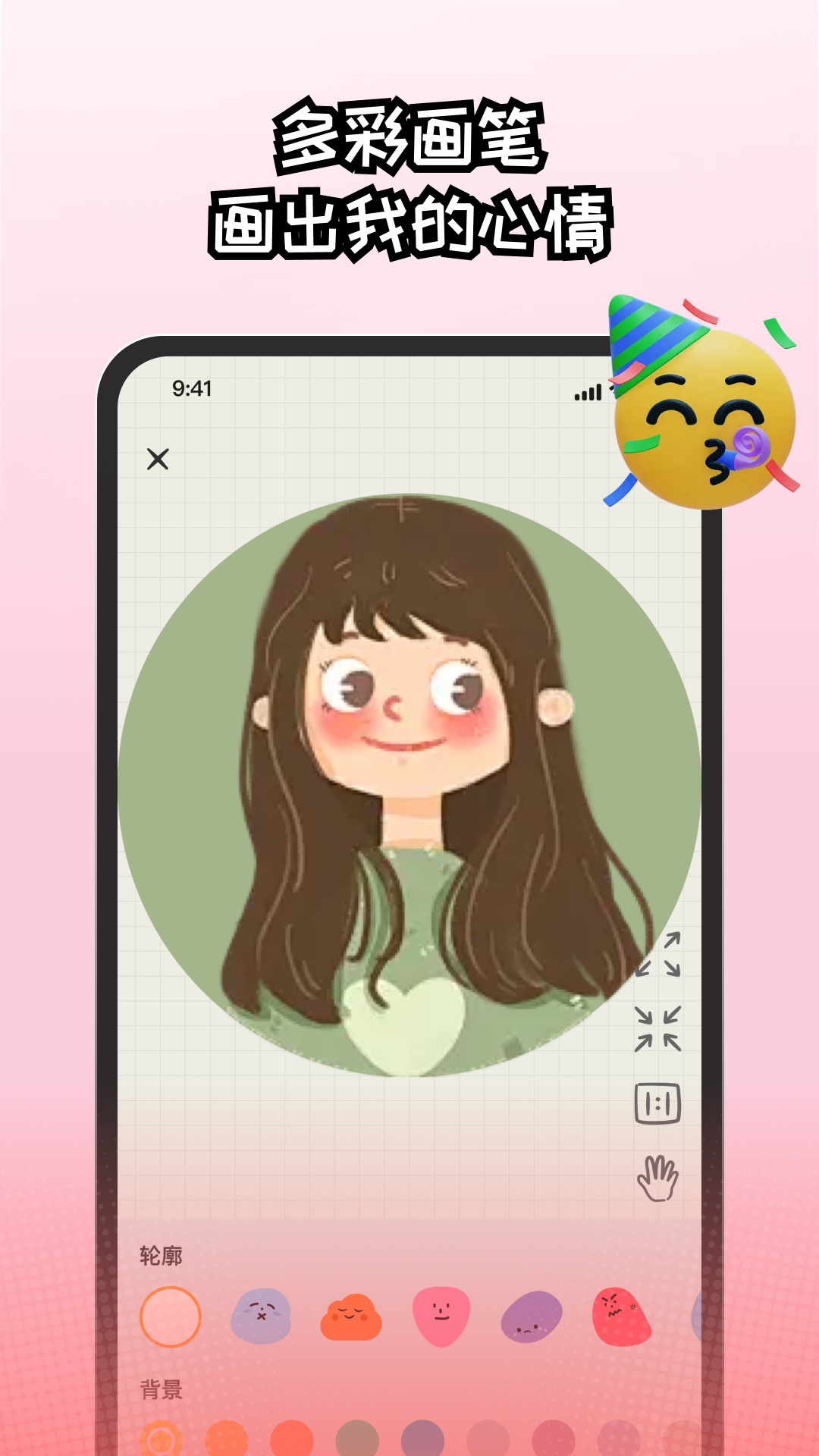 EMMO日記本截圖預覽