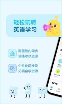 翼課學(xué)生截圖