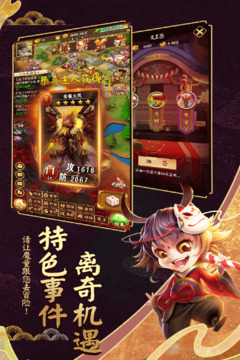 富甲封神傳截圖