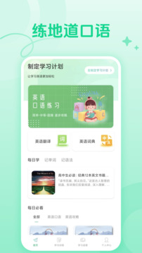 CocoCat口語貓截圖