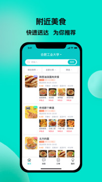 校蜂俠截圖