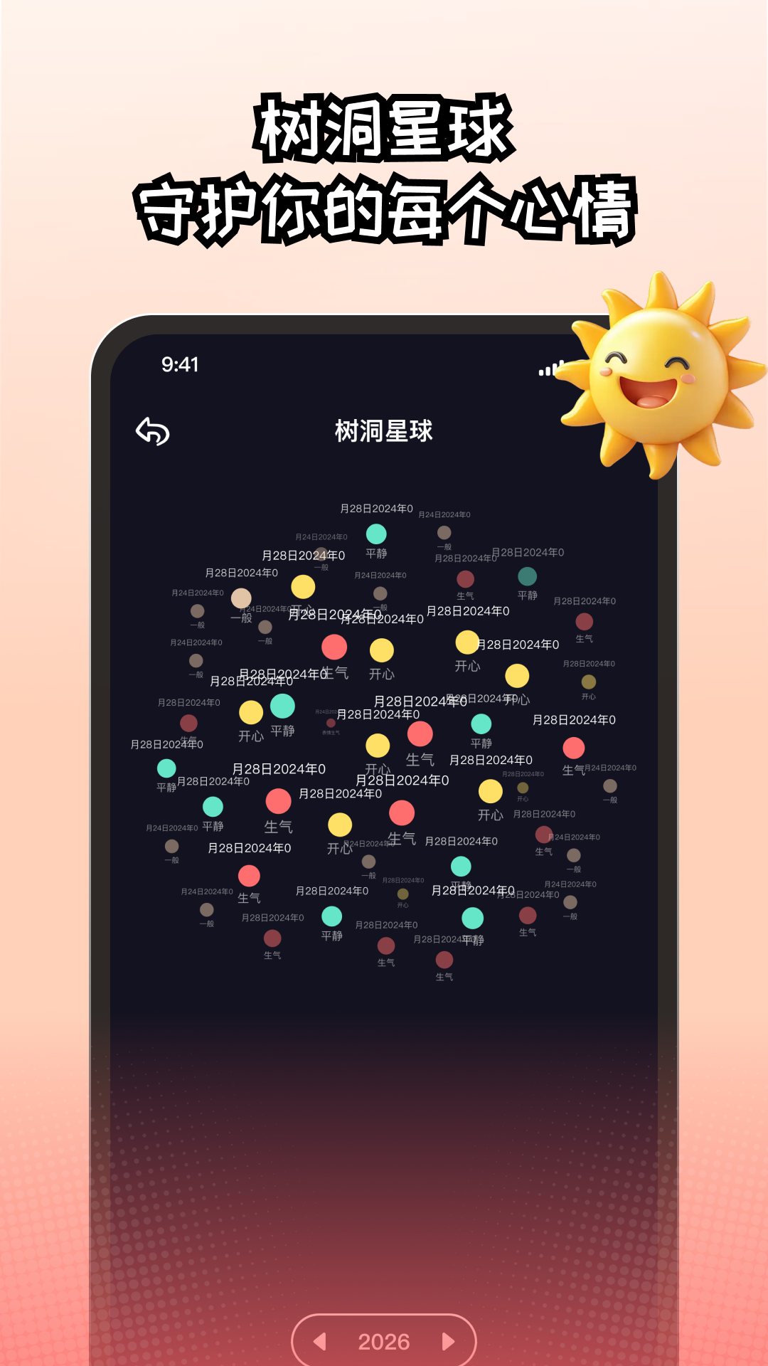 EMMO日記本截圖預覽
