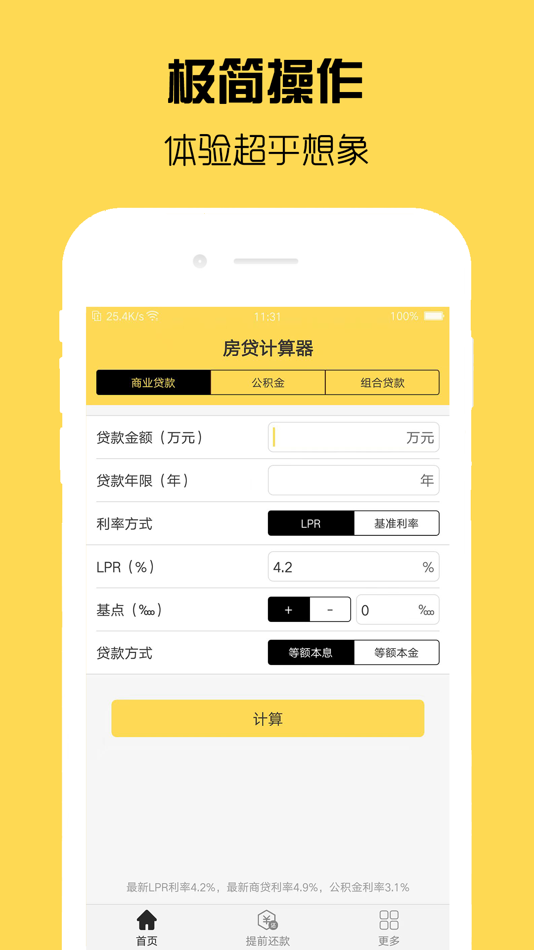 应用截图1预览