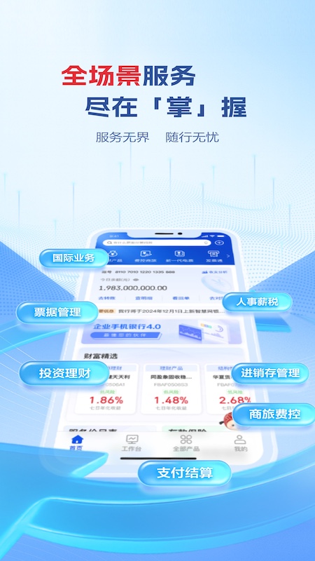 应用截图2预览