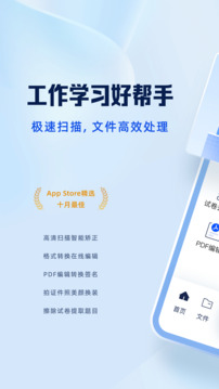 夸克掃描王截圖