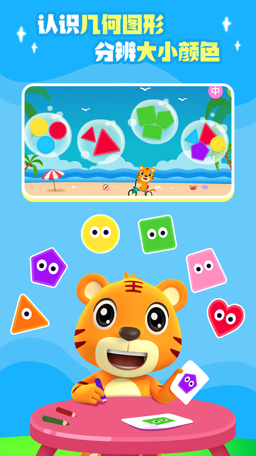 形狀與顏色截圖預(yù)覽