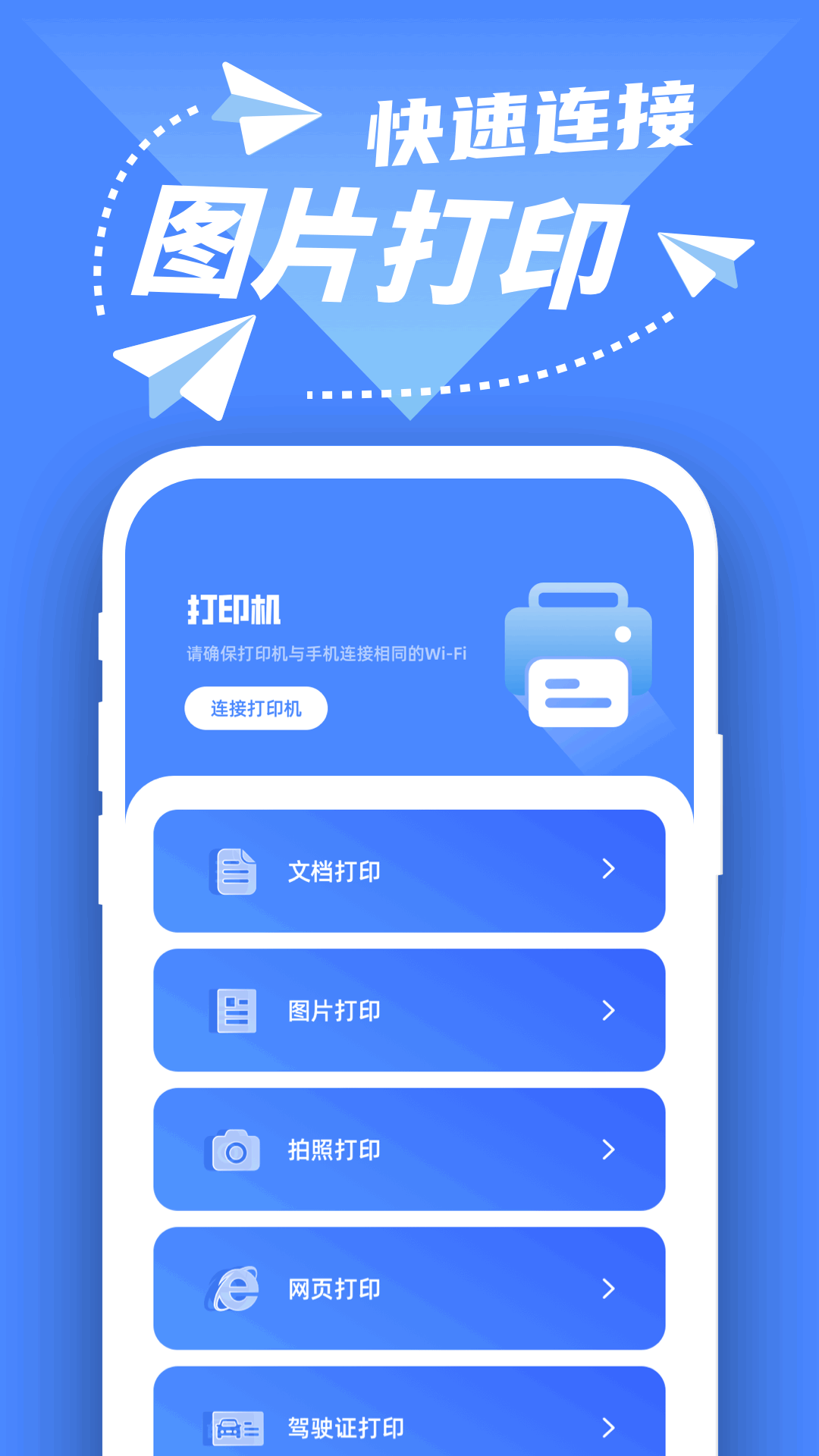 趣打印截圖預(yù)覽