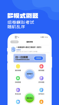 試題通截圖
