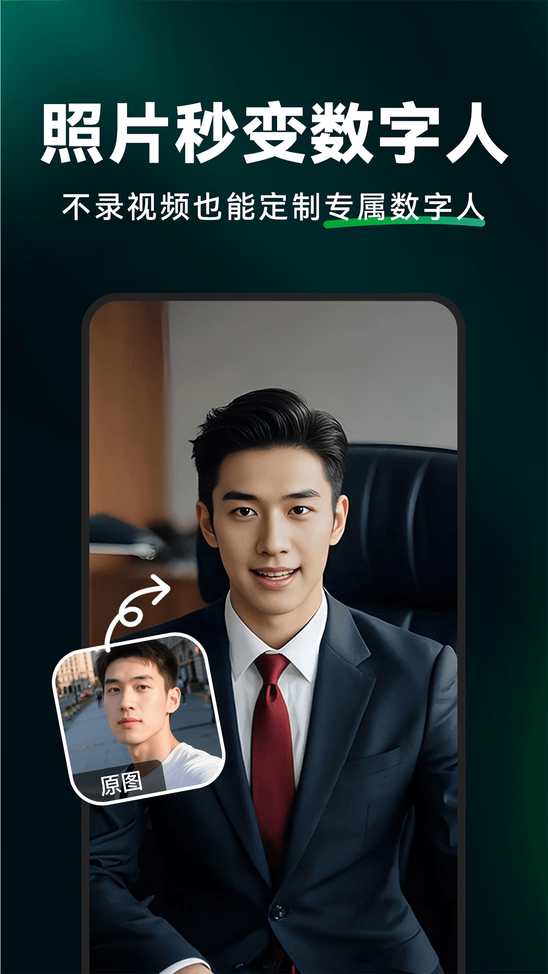 閃剪AI截圖預覽