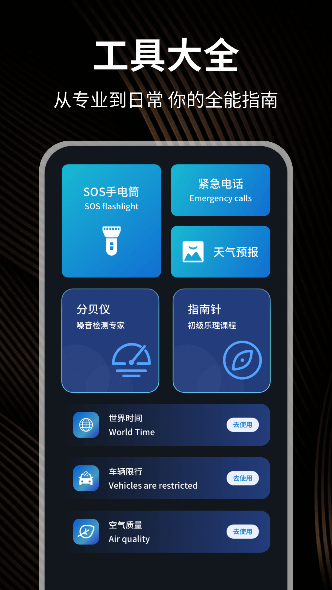 海拔測量儀Pro截圖預(yù)覽