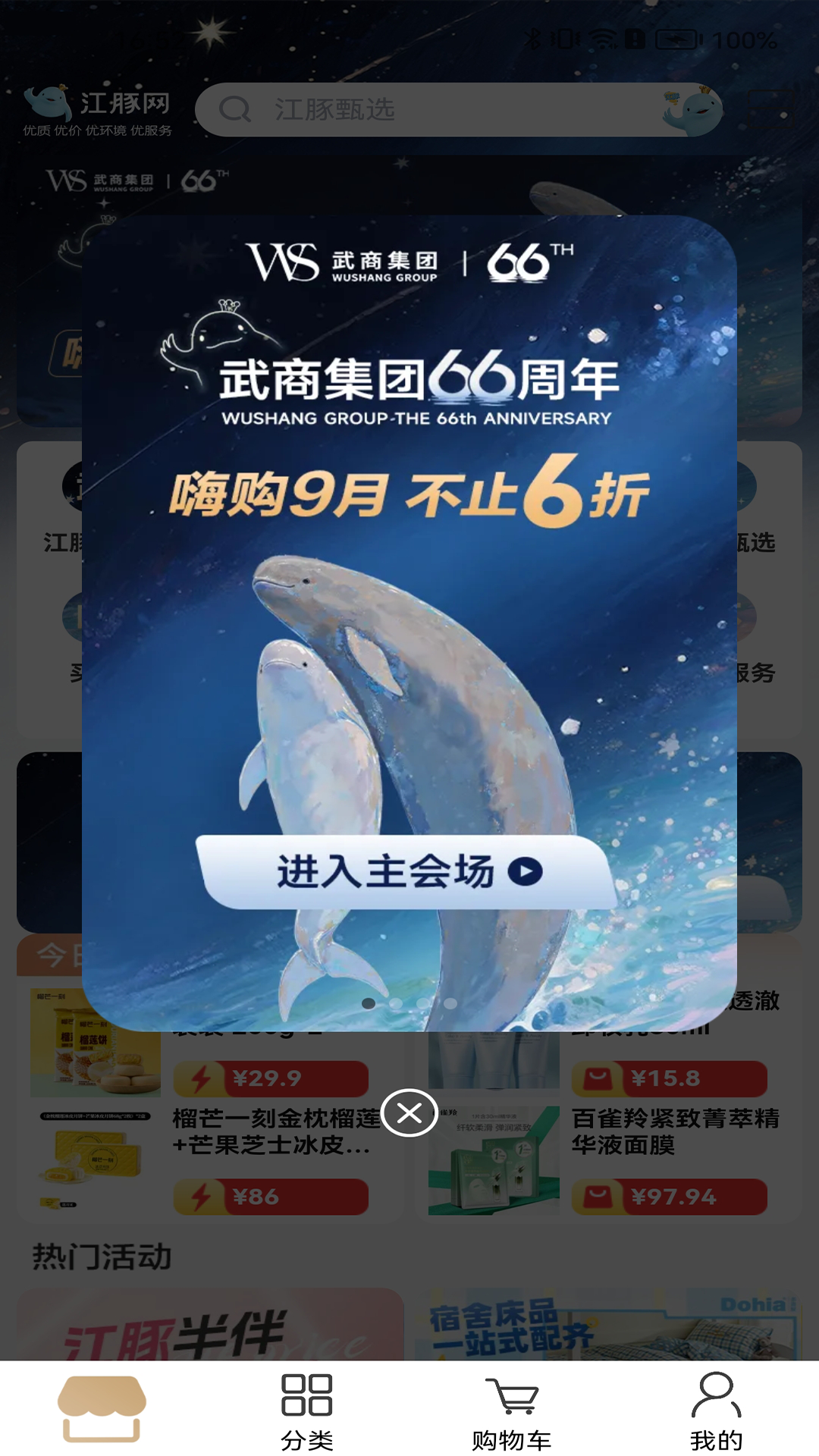 江豚網(wǎng)截圖預(yù)覽