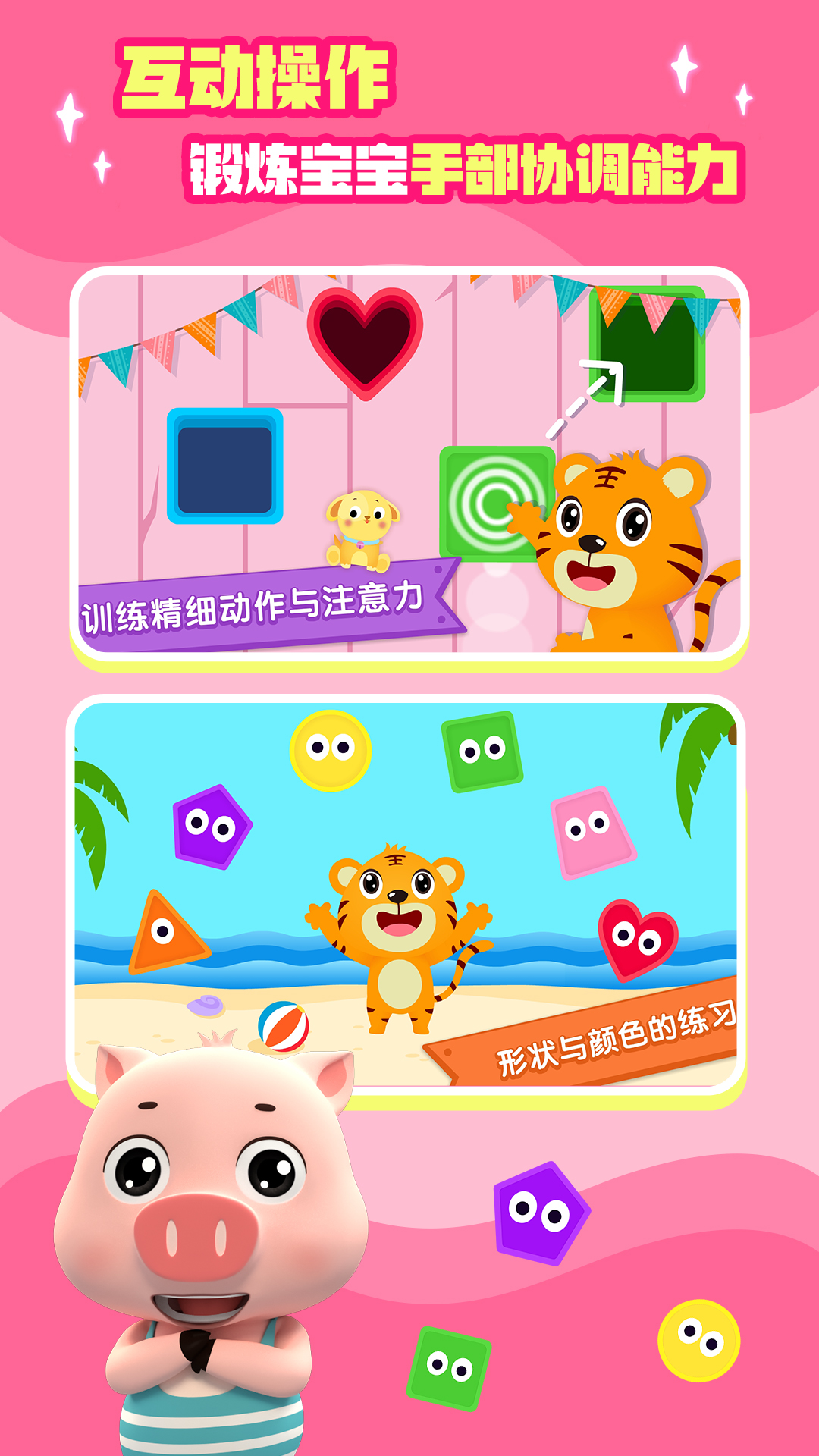 形狀與顏色截圖預(yù)覽