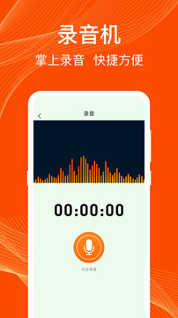 通話錄音截圖
