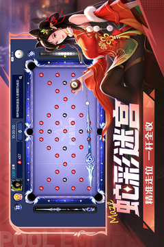 臺(tái)球世界截圖
