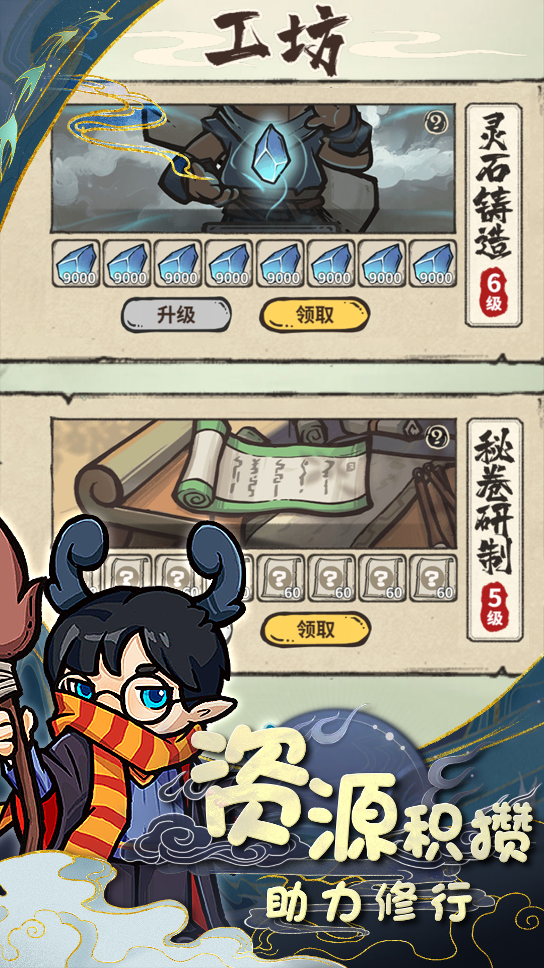 山海記截圖預(yù)覽