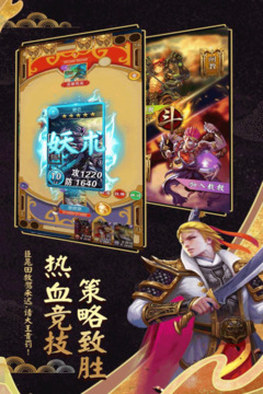 富甲封神傳截圖