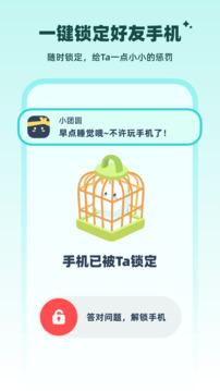 LinkUp截圖