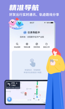 領(lǐng)騎摩托截圖
