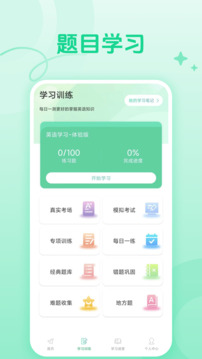CocoCat口語貓截圖
