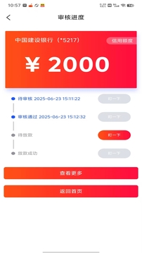 繁花錢包截圖