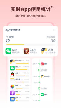 LinkUp截圖