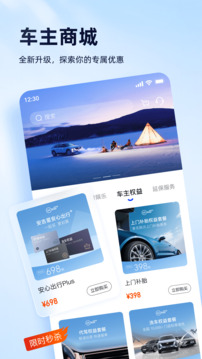 安吉星截圖